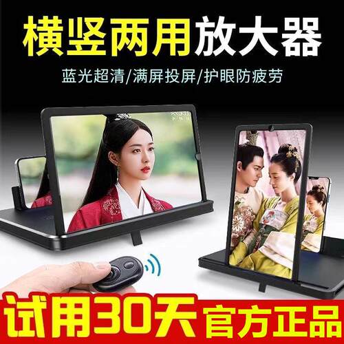 4K超清手机放大器抗蓝光高清大屏超清求护眼寸通用183d观影支架抽