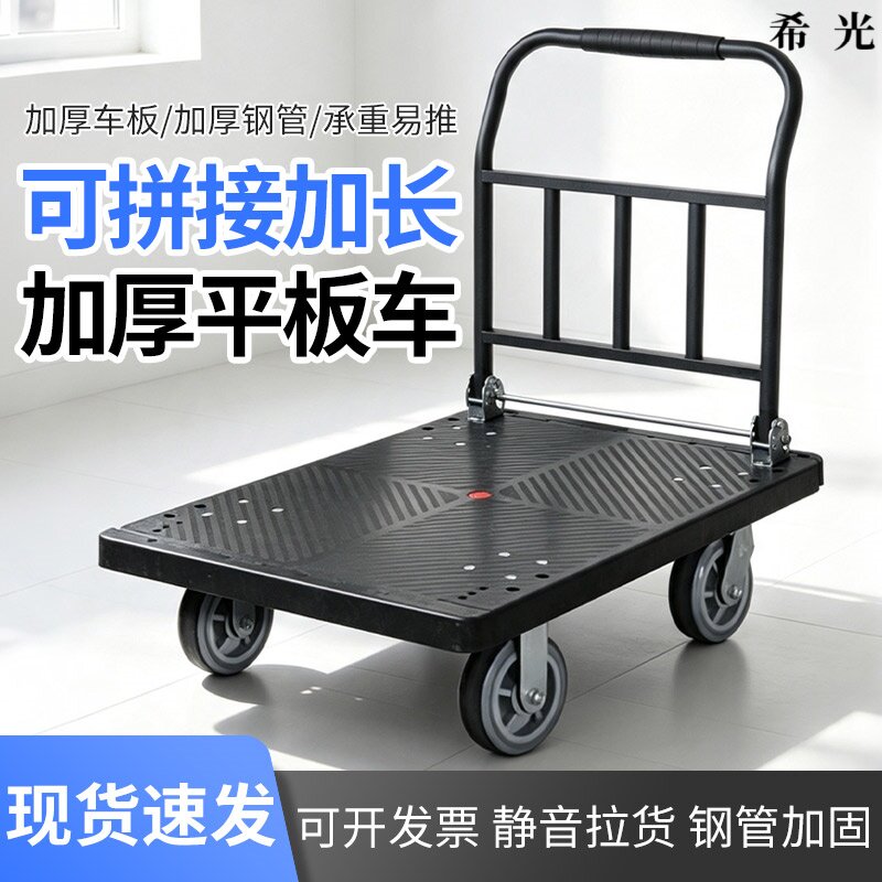 加长加大平板车手推车平板折叠拉货小推车加固拖车板车工业搬运车