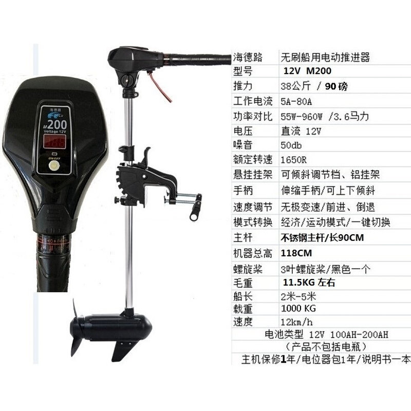海德路12V 24v 无刷电动推进器电动船外机船用马达挂浆机优惠促销
