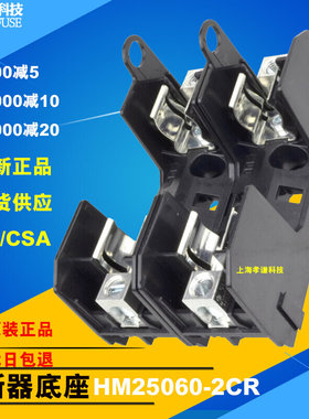 Bussmann保险管座H/HM25060-xCR-3CR-3SR配NON-40熔断器250.V 60A