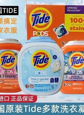 美国 TIDE洗衣球凝珠胶囊汰渍pods液4合1速溶增艳白104/152颗低敏