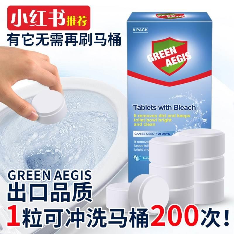 泡味腾片马桶HXSD清洁