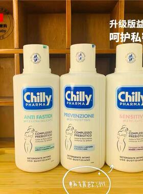 进口chilly私处护理液女性私密处洗护液外阴洗液清洁私护清洗孕妇