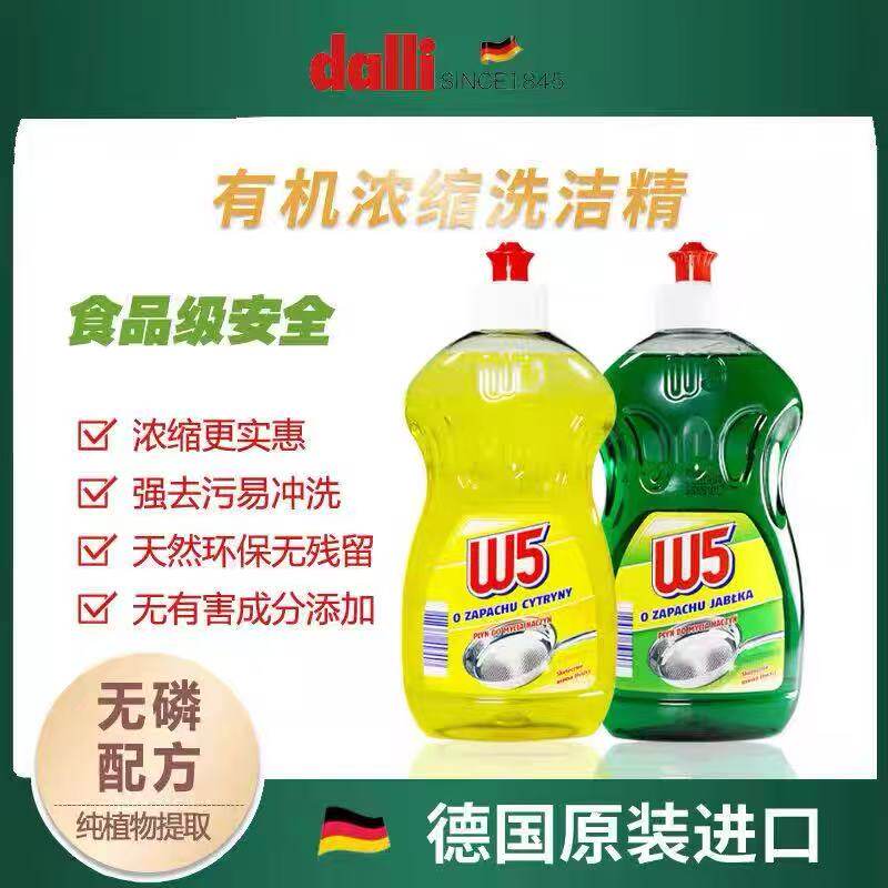 德国汉高玉莹pril洗洁精食用级小苏打柠檬香天然酵素深层去污清洁