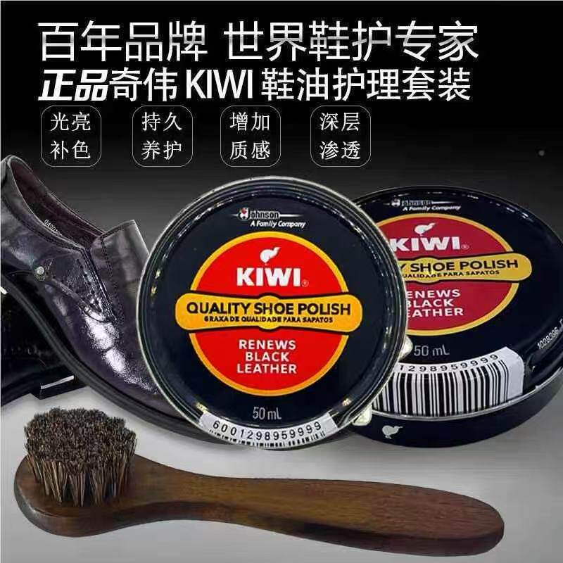 进口KIWI奇伟皮鞋油黑色固体鞋油水鞋蜡皮鞋防工修复膏擦