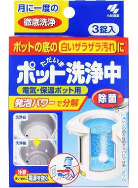 日本进口小林制药热水瓶保温杯热水壶清洁剂泡腾片除水垢茶渍3片