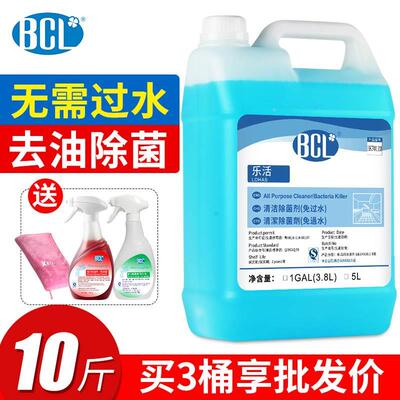 bcl全能水去油污桌面清洁HXSD