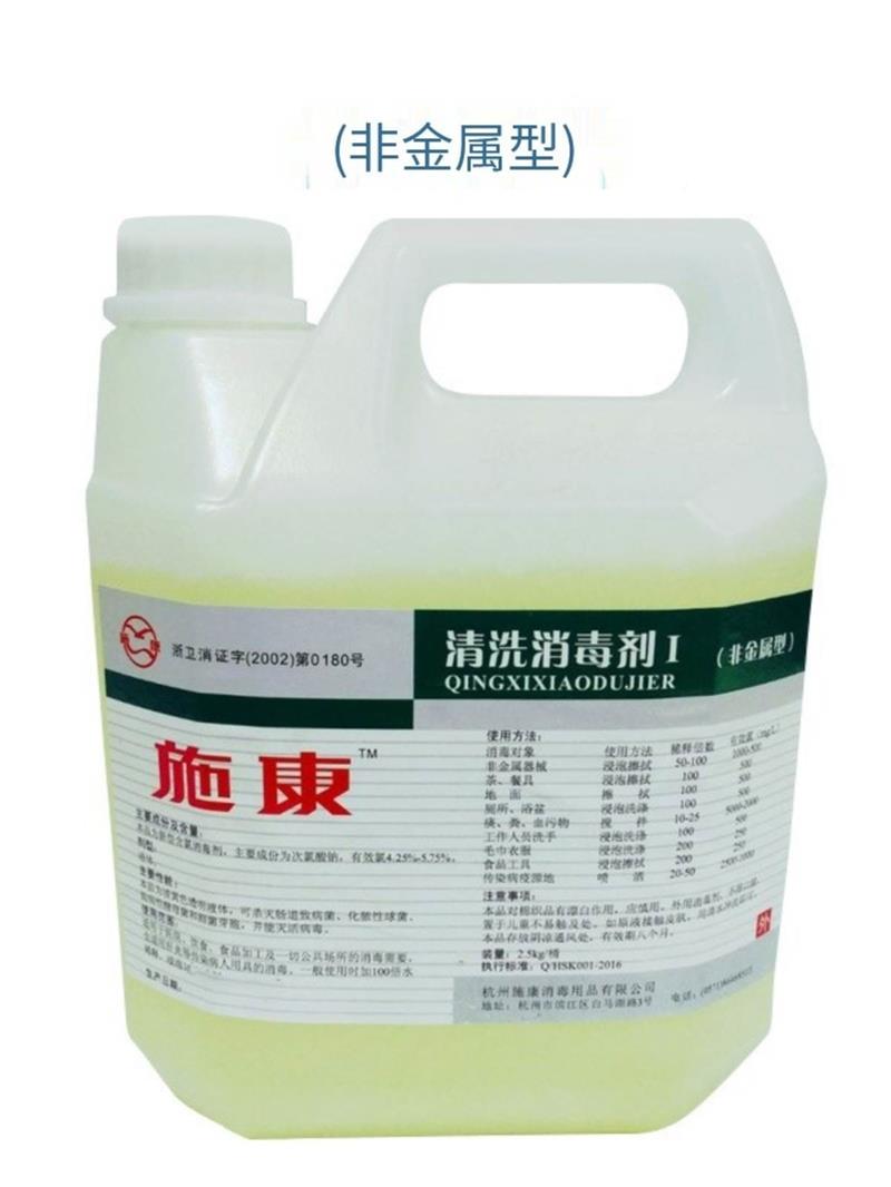 瓶施康医院次氯酸次氯酸HXSD