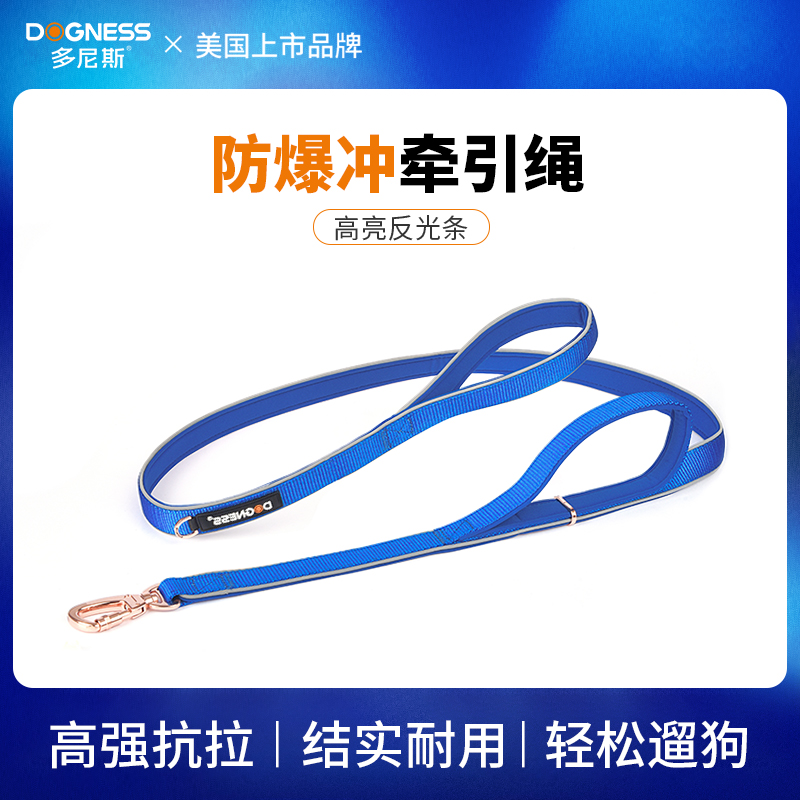 多尼斯狗狗牵引绳可调节金毛泰迪大中小型犬遛狗链子拴狗绳子用品