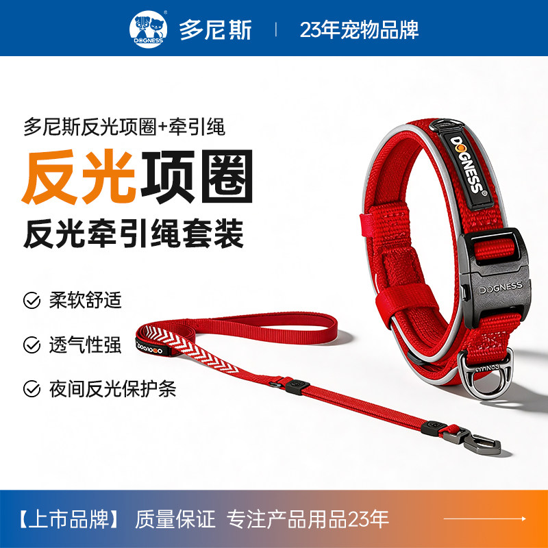 多尼斯项圈牵引绳大型犬狗狗项圈狗绳小狗中型犬防爆冲狗脖圈脖套