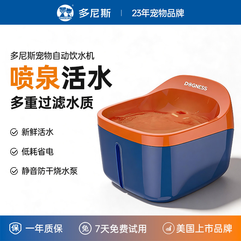 多尼斯猫咪自动饮水机宠物喝水家用静音活水循环流动狗狗饮水神器