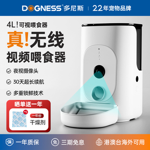 多尼斯F15自动喂食器猫咪视频监控带摄像头无线充电智能定时宠物