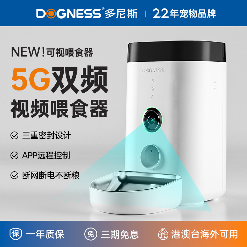 多尼斯自动喂食器猫咪带摄像头视频监控定时猫粮狗智能宠物喂食机