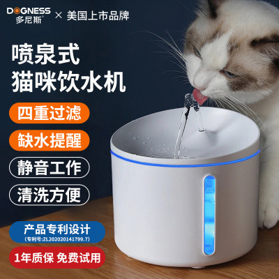 多尼斯猫咪饮水机自动循环
