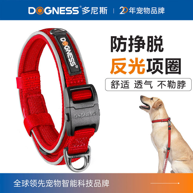 多尼斯狗项圈狗脖圈反光狗脖套宠物小狗中型犬狗脖子狗狗项圈狗圈,宠物/宠物食品及用品,项圈/肩带,淘宝优惠券,粉丝福利购,淘宝优惠卷