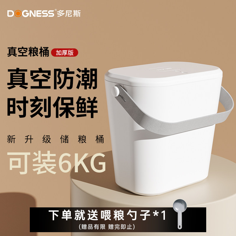 多尼斯真空储粮桶猫粮储存桶狗粮密封桶干粮防潮密封智能自动抽