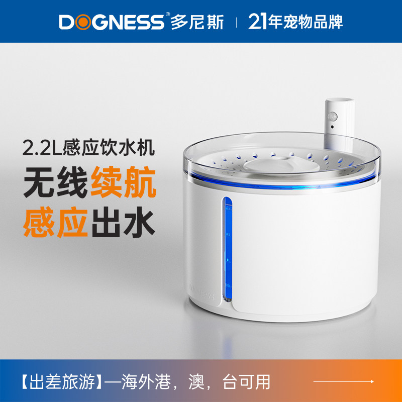 多尼斯喵咪饮水机宠物智能无线感应自动循环狗狗喝水器流动猫喝水