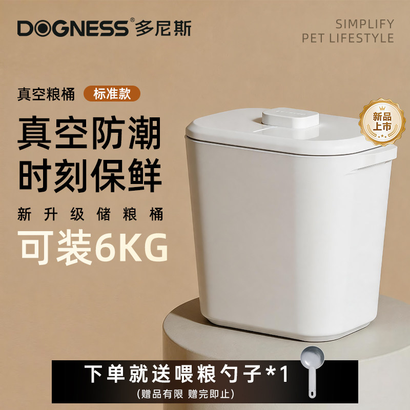 多尼斯真空储粮桶猫粮储存桶狗粮密封桶智能自动抽干粮防潮密封