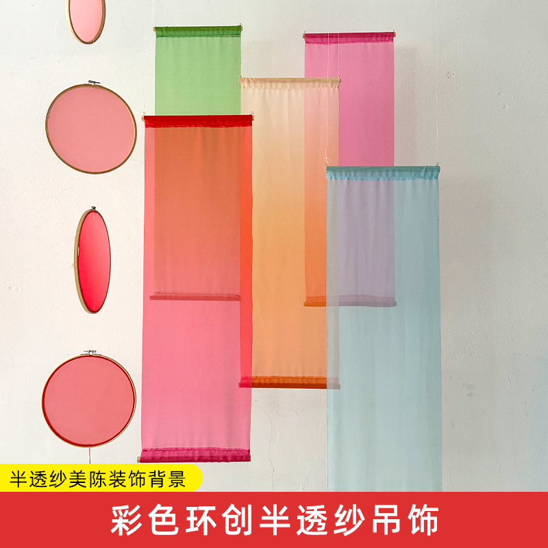 幼儿园环创纱幔走廊吊饰渐变半透纱挂画彩色学校吊顶装饰教室布置图片