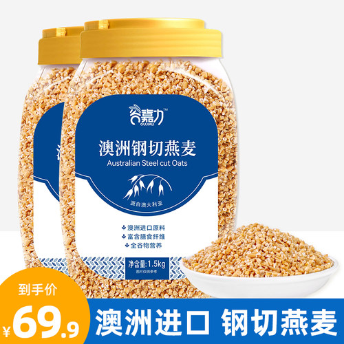 澳洲钢切燕麦粒早餐代餐