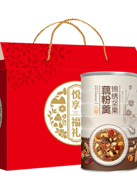 礼盒装坚果藕粉羹营养代餐中老年