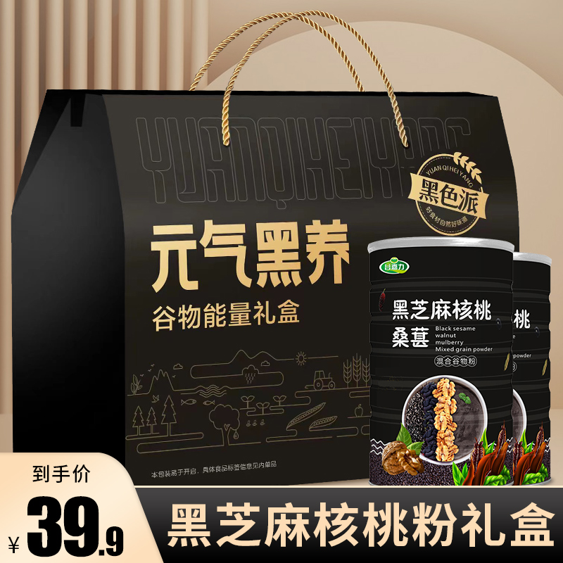 黑芝麻核桃粉营养谷物粉1200g