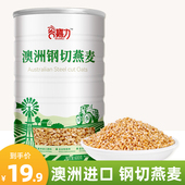 澳洲钢切燕麦粒冲饮谷物早晚餐营养代餐快煮软糯主食进口燕麦600g