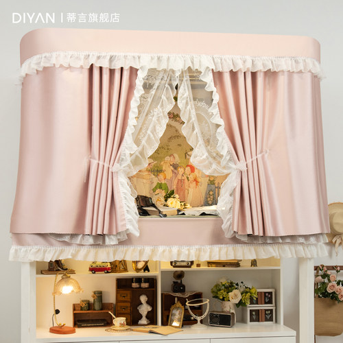 蒂言公主风强遮光床帘
