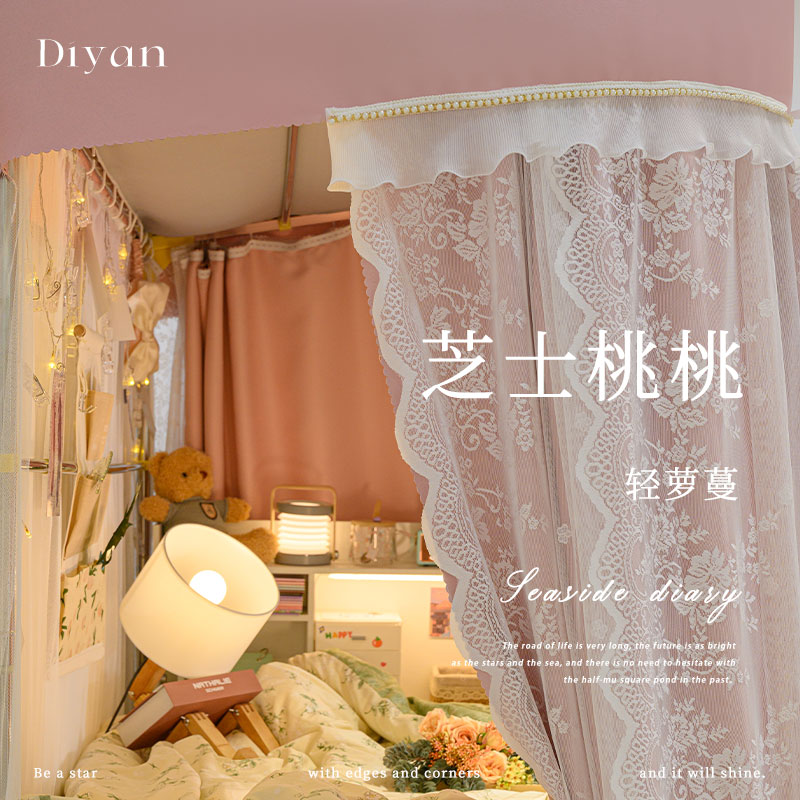 蒂言公主风床帘遮光宿舍U型轨道