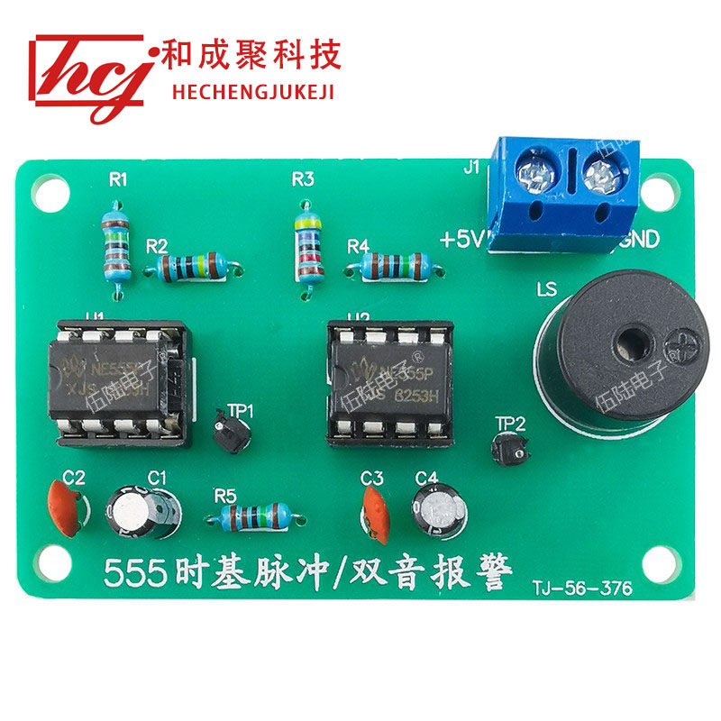 555时基脉冲 双音报警技能实训教学套件 电工电子小制作diy散件
