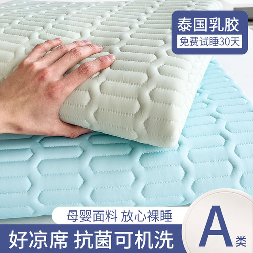 乳胶凉席三件套床笠款冰丝
