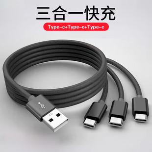 宝丽金充电器三合一线数据线一拖三66w快充三头多口usb插头手机通用多功能车载适用苹果华为typec小米安卓