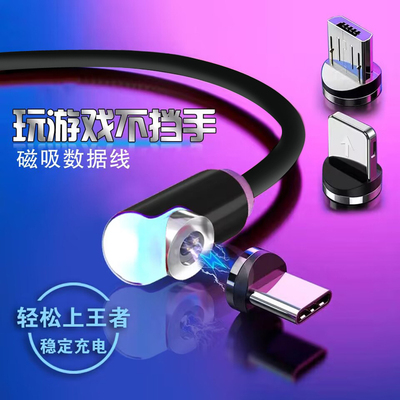 弯头磁吸数据线快充安卓车载导航手游适用OPPO华为vico手机typec充电线三合一苹果