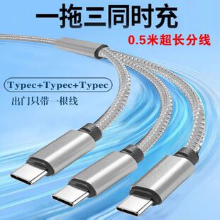宝丽金数据线一拖三三合一充电器车载万能通用手机usb多头充电宝多功能适用华为安卓苹果tpyec华为6a充电线