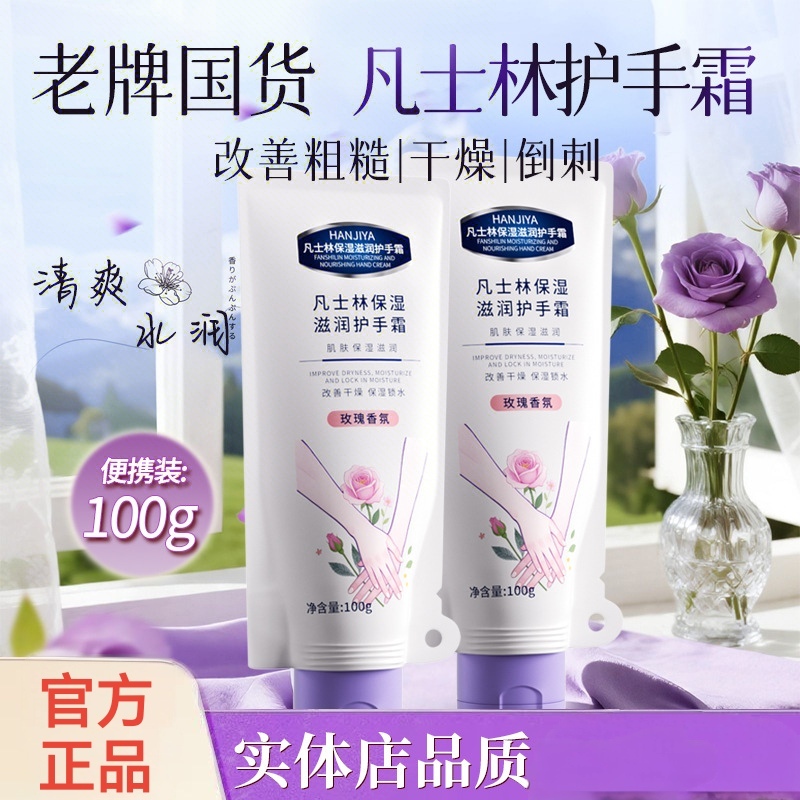 老牌国货凡士林倍护特润修护手霜套装清香型留香滋润护甲花果香