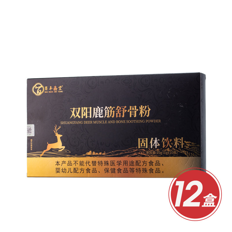 百年鑫堂双阳鹿筋舒骨粉滋补组东北梅花鹿电视购物同款中老年滋补