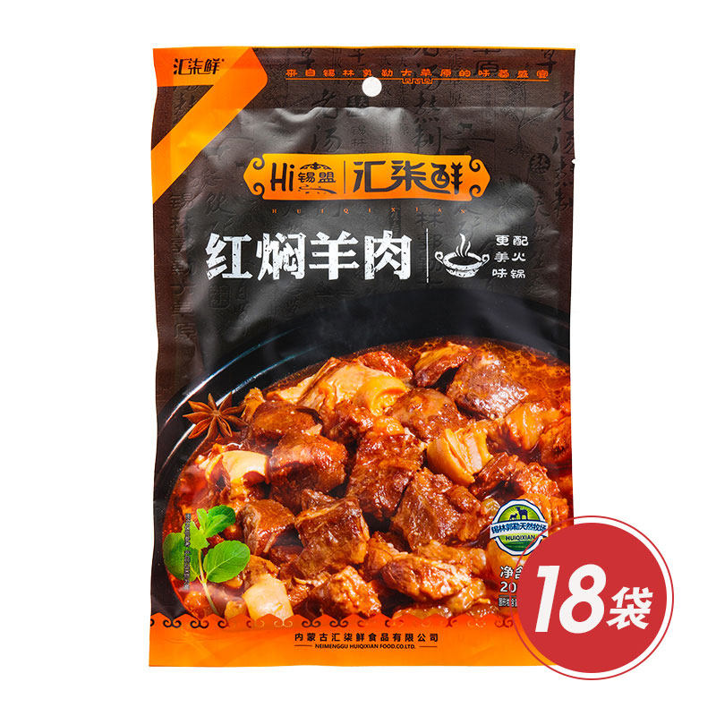 方便菜汇柒鲜草原红煨羊肉熟食