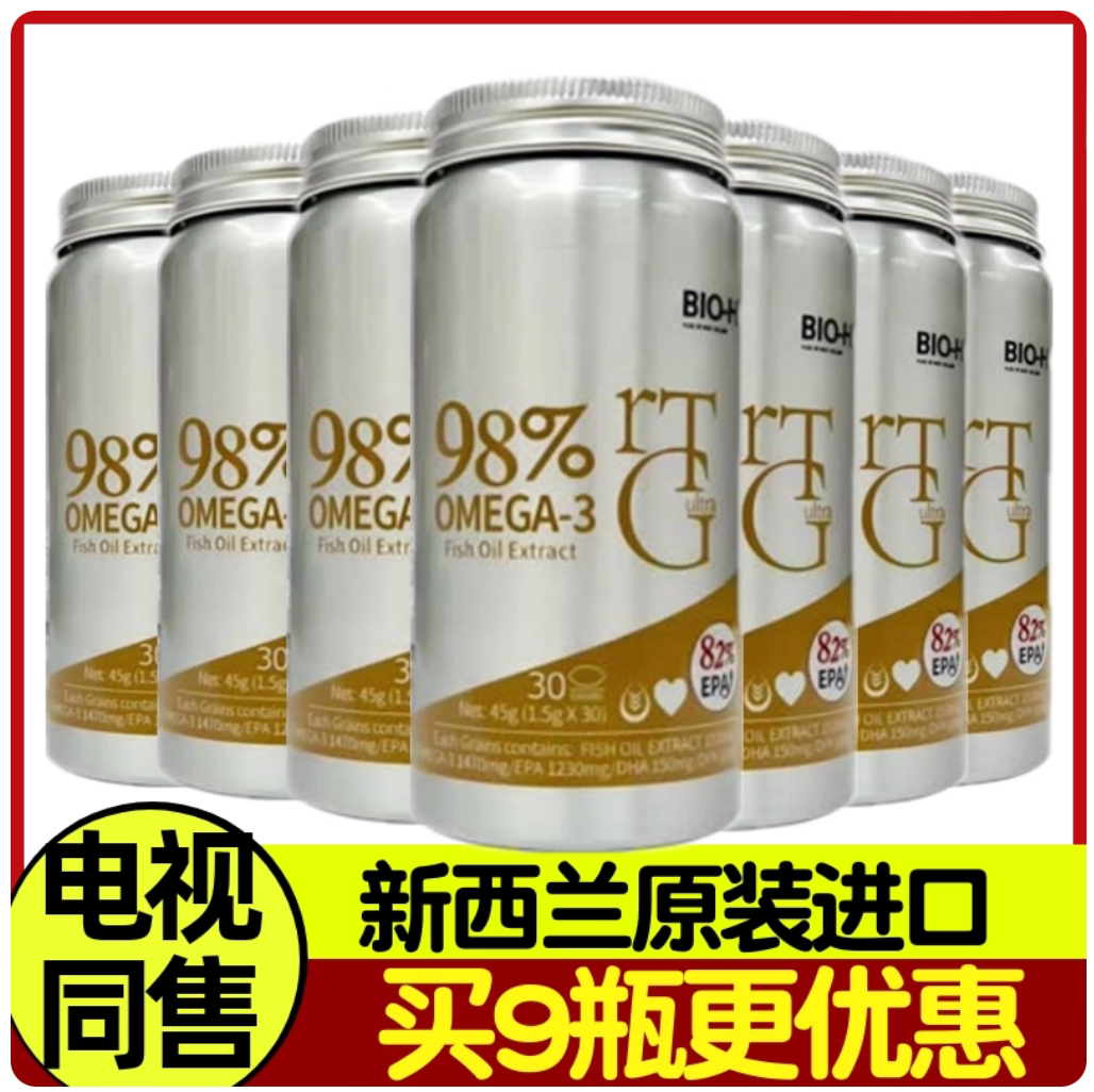 Bio-H佰澳和鱼油提取物纯度98% EPA1230mg/DHA150mg,82%EPA,rTG型