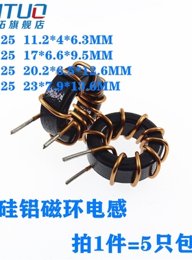铁硅铝磁环电感100UH KS044125 0.6线 22 33UH 47UH 68UH 040125A