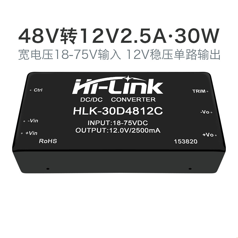 48V转12V直流隔离电源模块30D4812C DC-DC降压电源稳压输出带调节