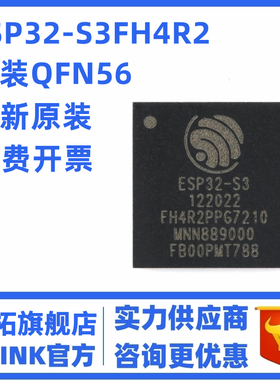原装ESP32-S3FH4R2 QFN-56 Wi-Fi+蓝牙5.0 flash+2MB 双核MCU芯片