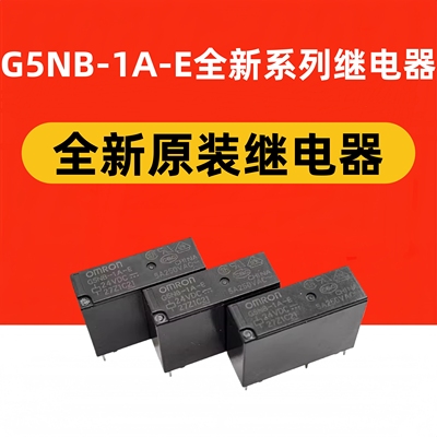 全新欧姆龙继电器勤拓原装