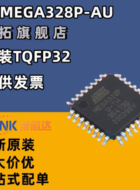 ATMEGA328P-AU 328P-AU 8位微控制器MEGA328P TQFP32 32K闪存原装