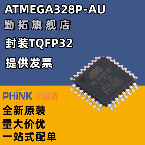 ATMEGA328P-AU 328P-AU 8位微控制器MEGA328P TQFP32 32K闪存原装