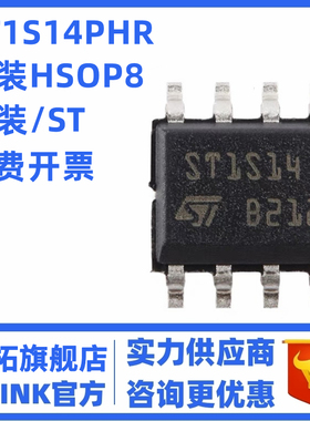 全新原装正品ST1S14PHR SOP-8 至高3A步降开关稳压器芯片 ST1S14