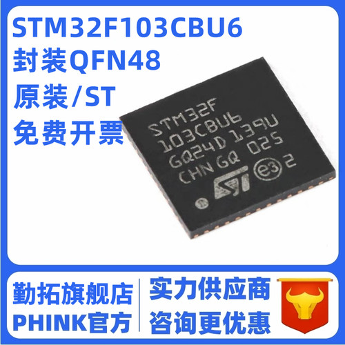原装STM32F103CBU6 UFQFPN-48 ARM Cortex-M3 32位微控制器-MCU