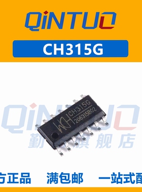全新原装 CH315G CH315 贴片SOP-14 USB延长线控制芯片