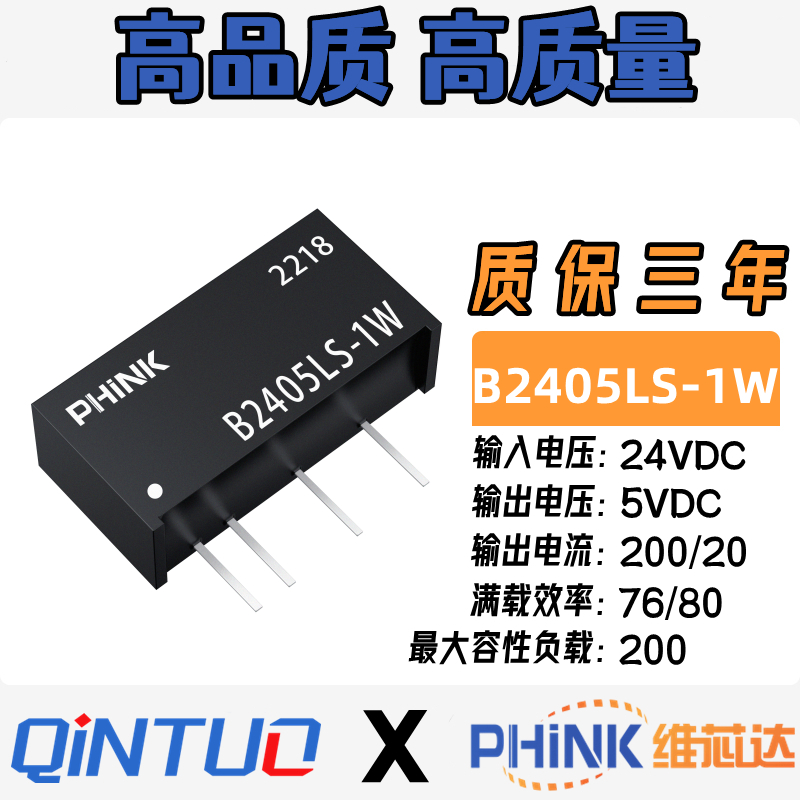 全新原装B2405LS-1W R2R3电源模块输入24V转5V输出0.2A隔离dc-dc