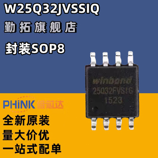 W25Q16JVSSIQ JVSIQ 原装现货正品W25Q256 W25Q128 W25Q64 W25Q32