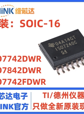 ISO7742DWR ISO7842DWR FDWR 数字隔离器IC 全新原装现货 SOIC-16